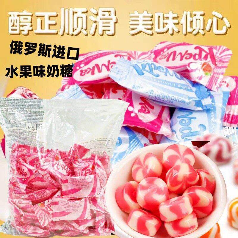 俄罗斯进口牛奶味硬糖kdv草莓牛奶糖多口味混合水果味奶糖500g
