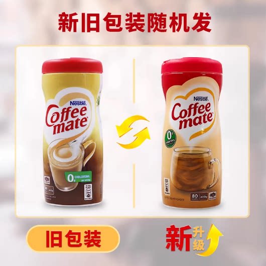 .Nestle雀巢咖啡伴侣700g罐装无蔗糖植脂末奶精粉速溶咖啡奶茶伴