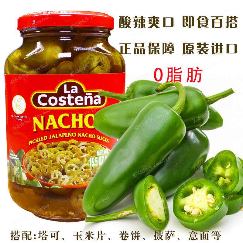 乐口泰哈雷派尼奥辣椒圈440g 墨西哥风味辣椒切片taco鸡肉卷辅料