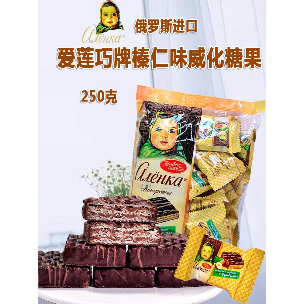 俄罗斯原装进口爱莲巧牌大头娃娃巧克力威化饼干零食品榛仁糖划算