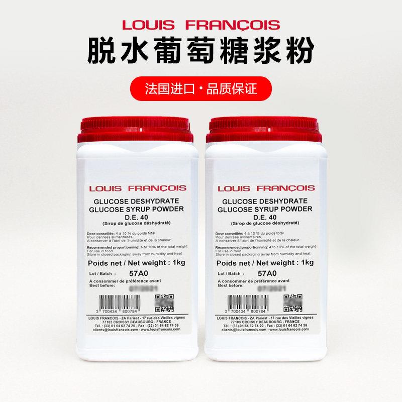 巴黎甜店louis路易斯脱水葡萄糖粉1kg干糖浆法国冰淇淋烘焙专用