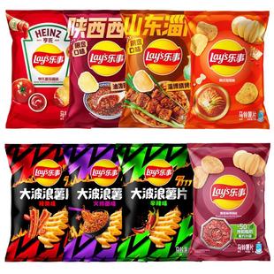 乐事薯片泡菜味烧烤番茄味咸蛋黄味蒜香味出游休闲零食品 上新