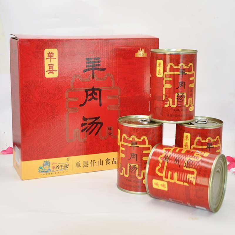 山东单县羊肉汤 仟山羊肉汤千山羊肉汤驱寒暖身羊肉汤年华礼盒