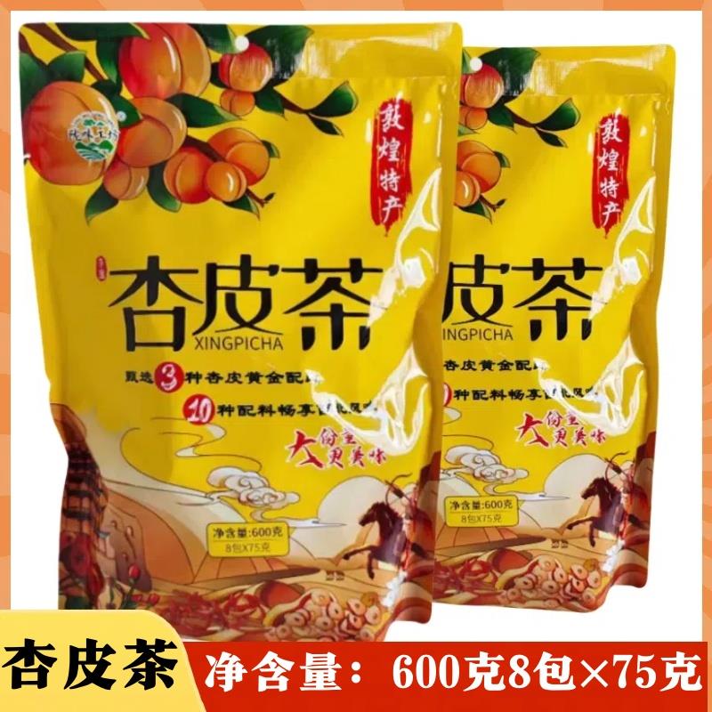 陇味工坊杏皮茶甘肃敦煌特产杏皮茶600g(75g*8包）装山楂陈皮杏干