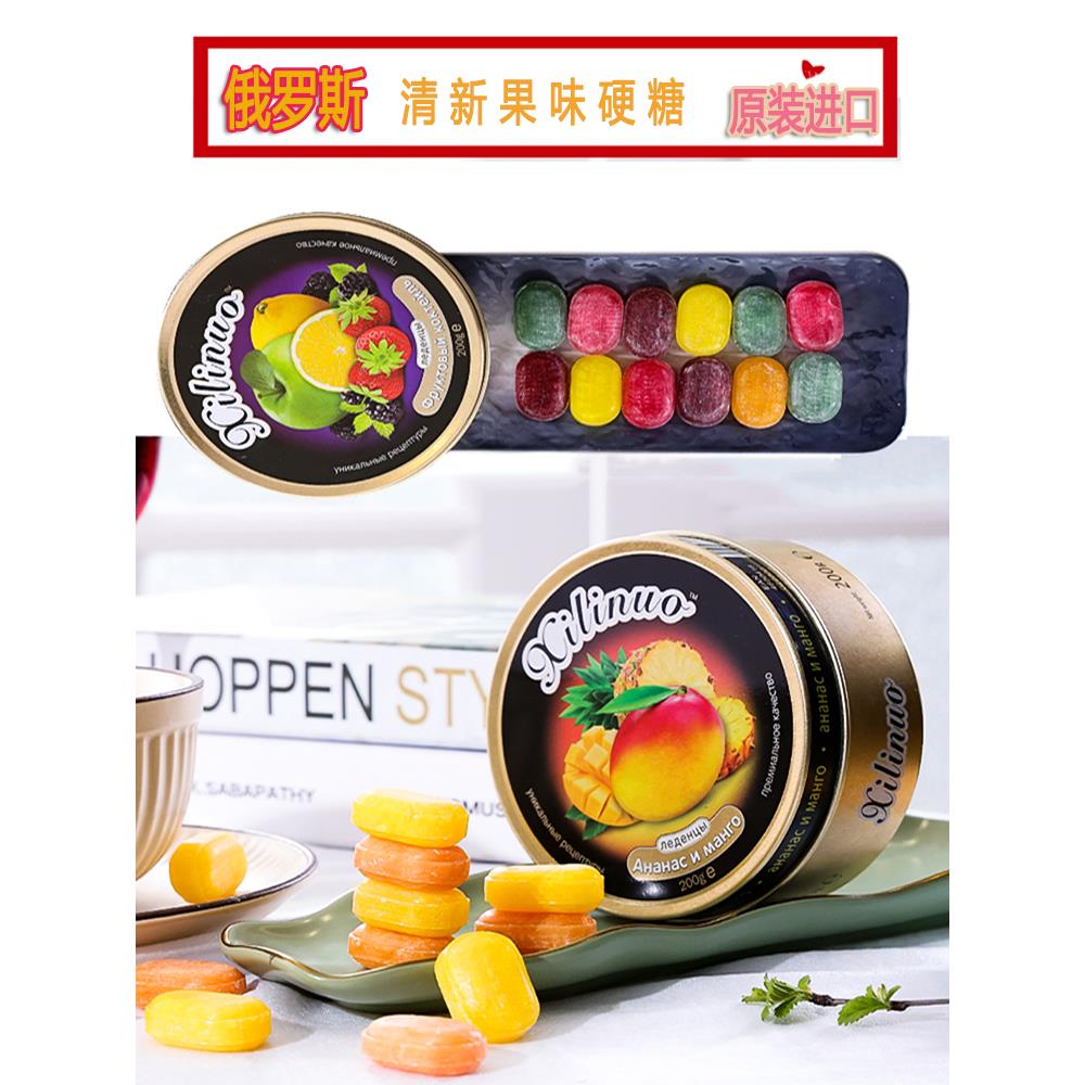 俄罗斯进口巧力莲牌铁盒罐水果糖200g什锦礼盒装硬糖果喜糖零食品