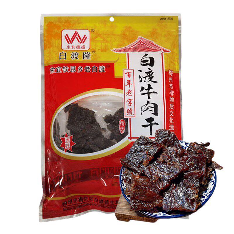 .白渡隆梅州牛肉干猪肉干风干生德利盛零食广东梅县客家特产200克