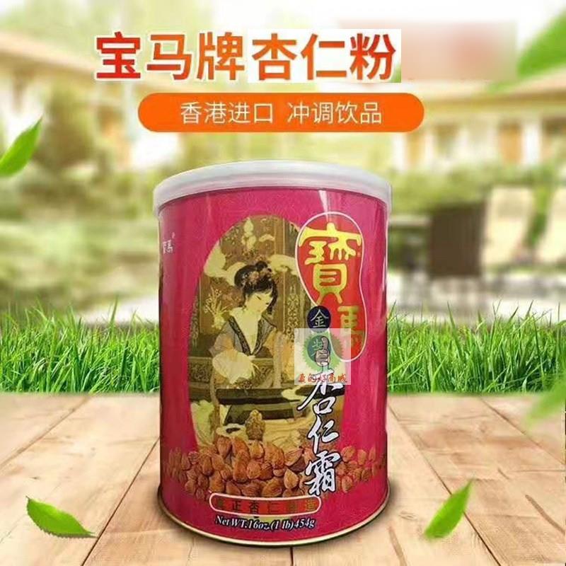香港进口宝马牌金装杏仁霜 杏仁粉454g 罐装 开水即冲即饮品