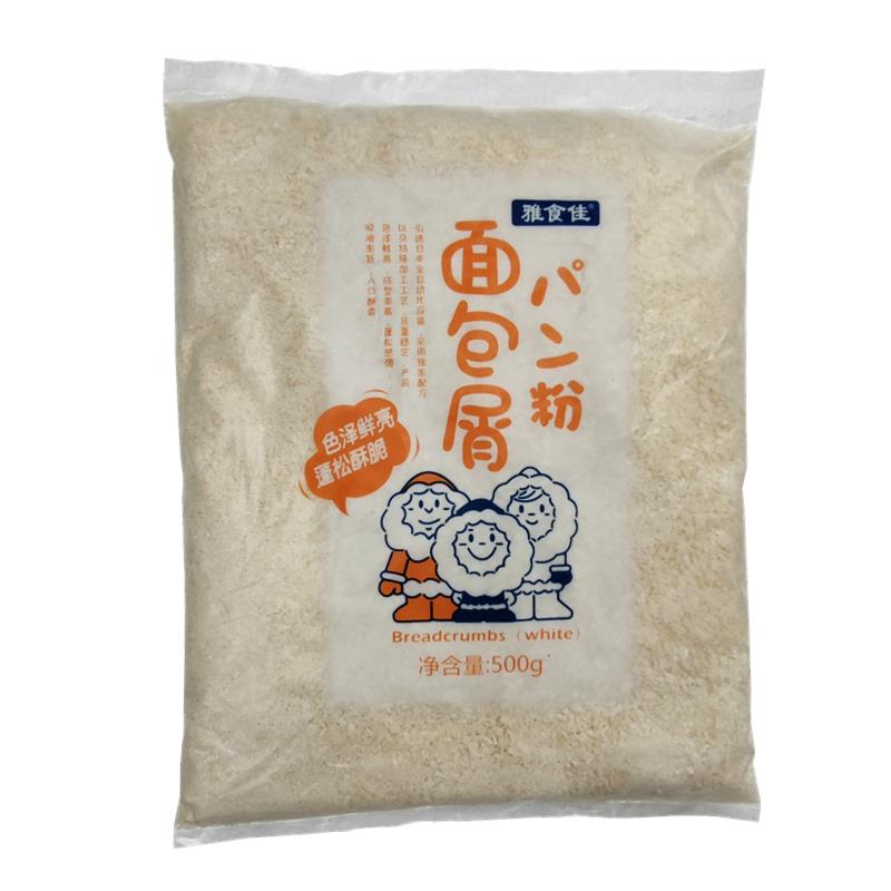 雅食佳新鲜冷冻面包糠500g湿糠白面包屑湿润油炸猪排裹粉酥皮脆皮
