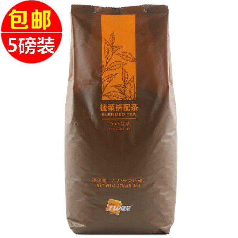 .捷荣T001茶5磅捷荣拼配茶锡兰西冷红茶港式丝袜奶茶精选红茶2270