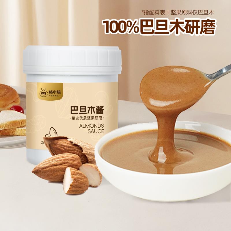 纯巴旦木酱扁桃仁坚果酱1kg无添加涂抹面包烘焙土司早餐健身轻食