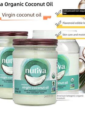 .美国生酮Nutiva Coconut Oil天然初榨椰子油食用护肤护发生酮油