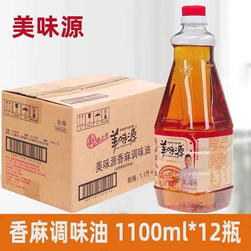 美味源香麻油1.1升*12瓶潮汕砂锅粥粤菜火锅凉拌芝麻油香油调味品