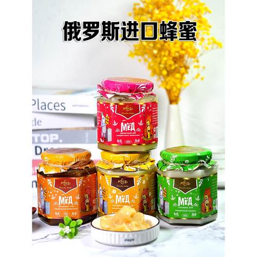 俄罗斯进口纯正野生成熟结晶椴树百花荞麦葵花蜂蜜玻璃瓶500克装
