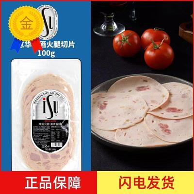 .ISU意华 德国啤酒火腿切片Beer Ham熏煮香肠 即食 冷切 100g