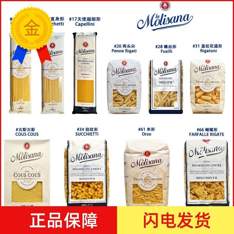.茉莉莎娜意大利面 原装进口义大利面 米形直身形 天使通 两头尖
