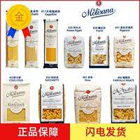 .茉莉莎娜意大利面 原装进口义大利面 米形直身形 天使通 两头尖