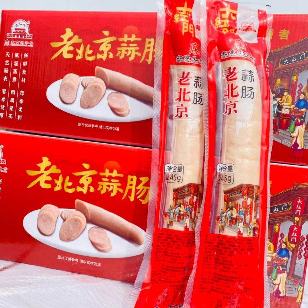 大红门老北京蒜肠 即食蒜肠 北京特色风味蒜肠北京老字号245g正宗