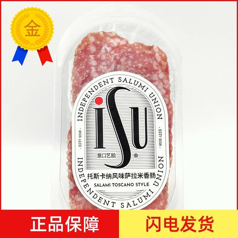 .意华ISU托斯卡纳风味萨拉米香肠100g salami sausage切片即食香