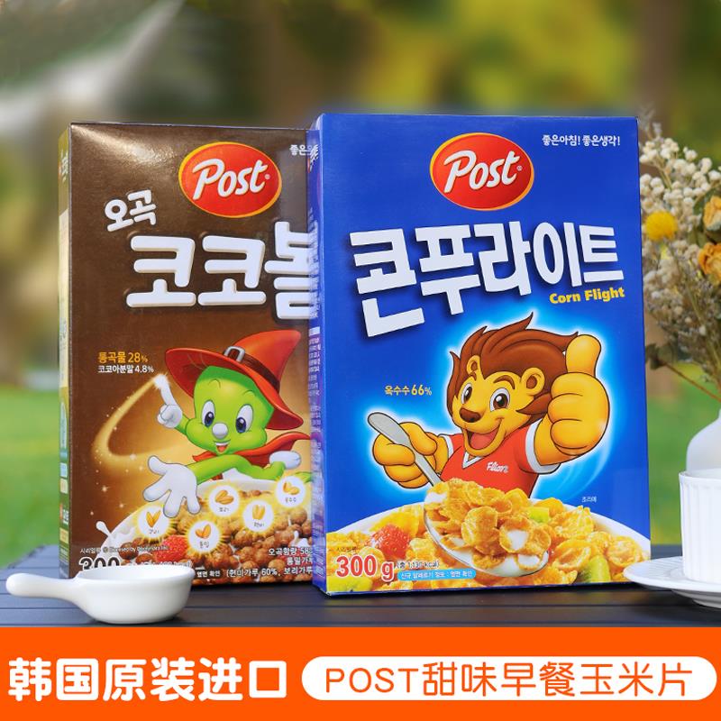 韩国进口东西营养早餐玉米片POST五谷可可球即食麦片代餐300g盒装
