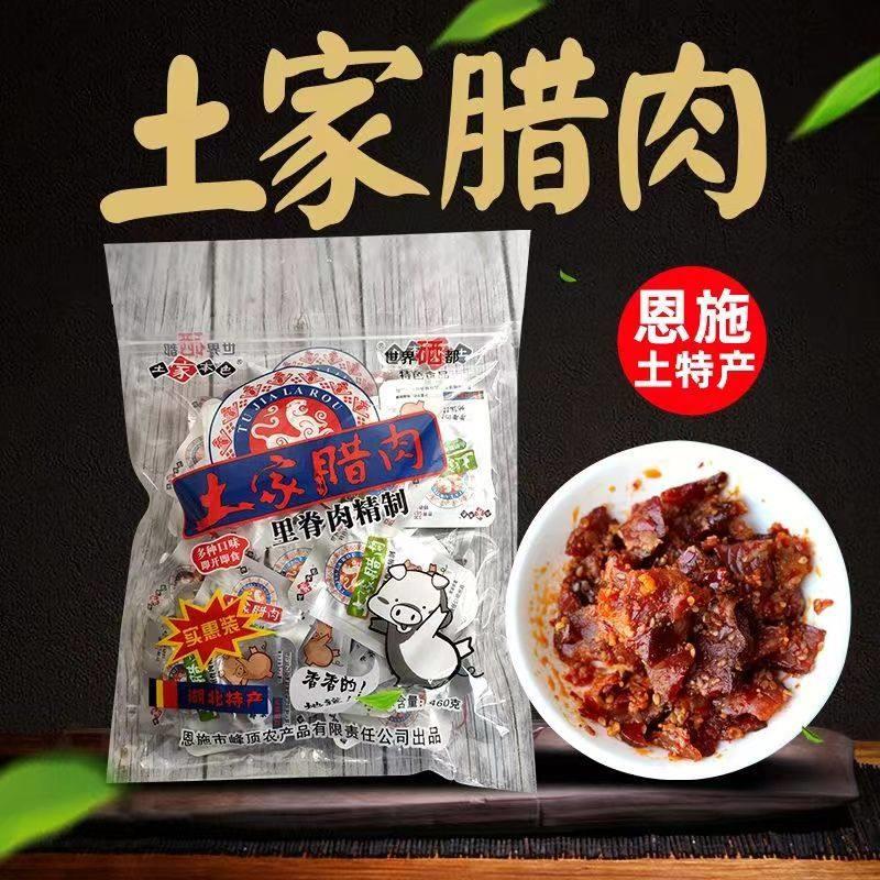 土家本色猪肉干 干恩施特产风景区同款腊肉干 干开 袋即食五香味