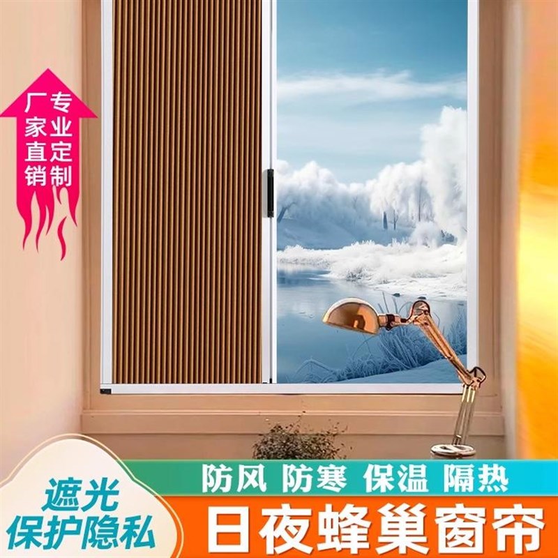 精品蜂巢帘纱窗防蚊内开窗免打孔手动推拉式风琴帘遮阳百褶窗帘日
