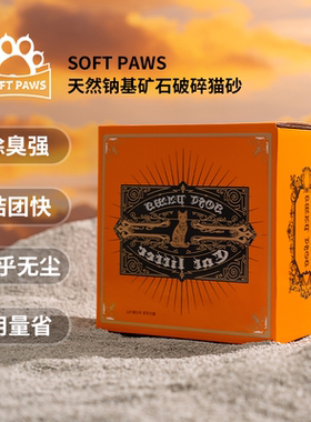Soft Paws柔爪天然钠基原矿石破碎猫砂9kg薰衣草香味除臭结团吸水