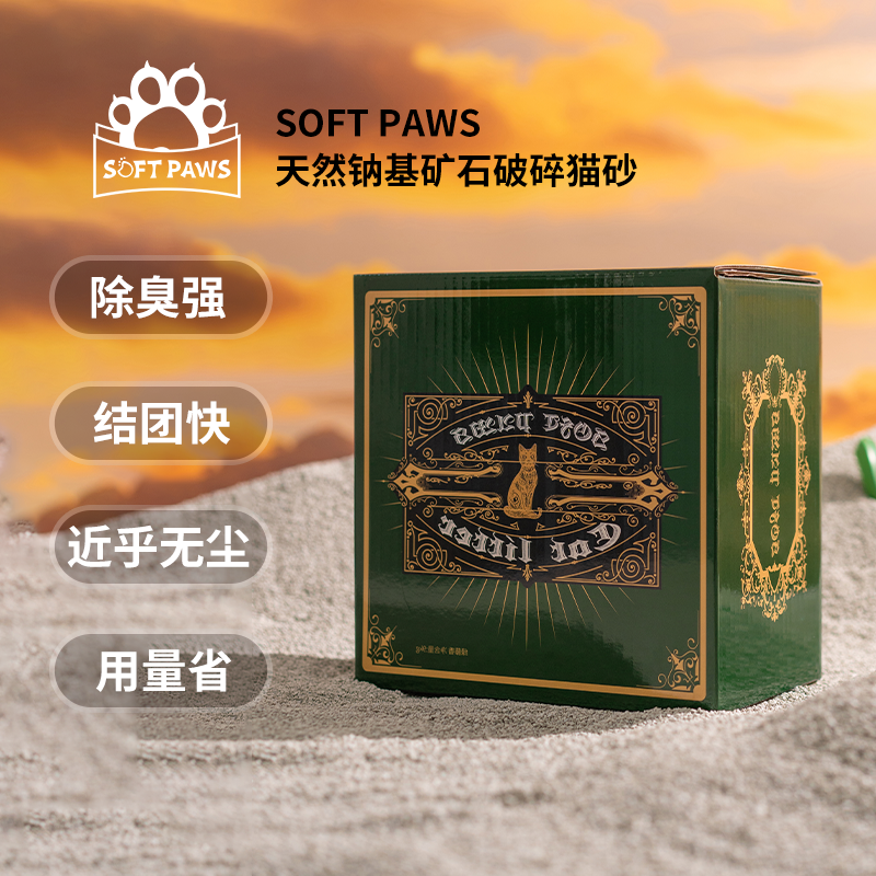 SoftPaws矿砂大袋猫砂无尘除臭