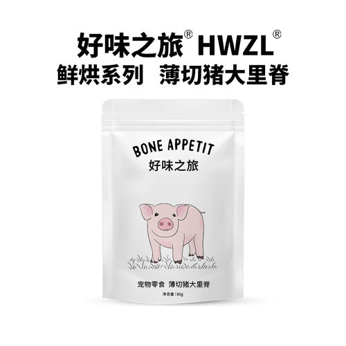 好味之旅宠物狗狗零食猪大里脊片