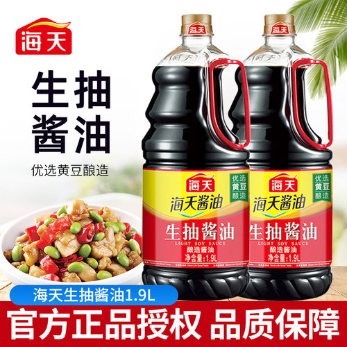 海天生抽酱油1.9L大桶炒菜凉拌