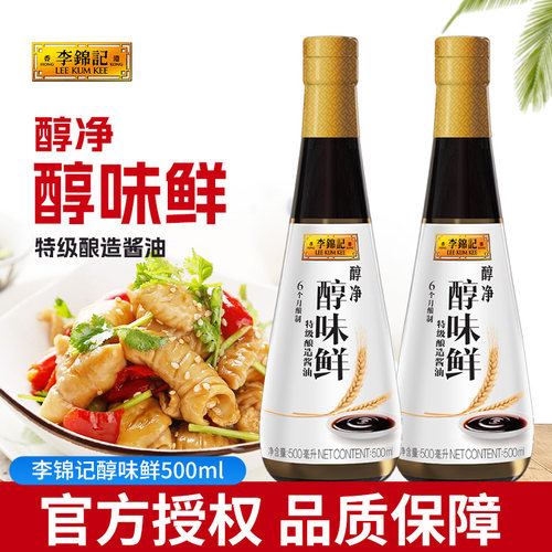 李锦记零添加醇味鲜火锅点蘸调味
