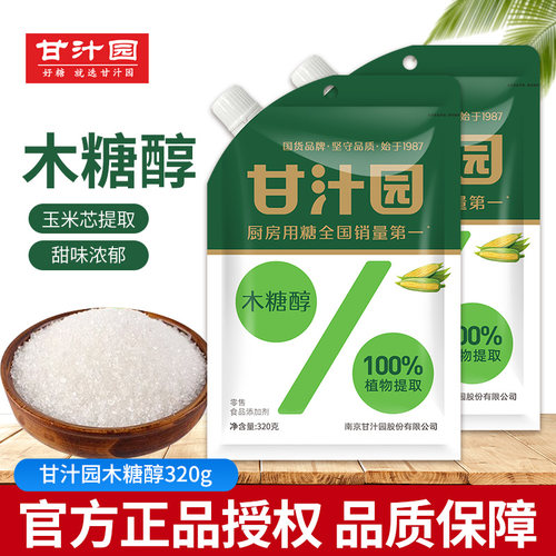 甘汁园木糖醇320g家用食用食糖