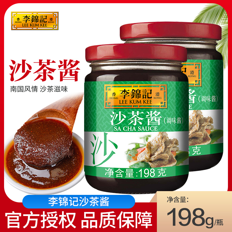 李锦记沙茶酱198g拌面牛肉下饭