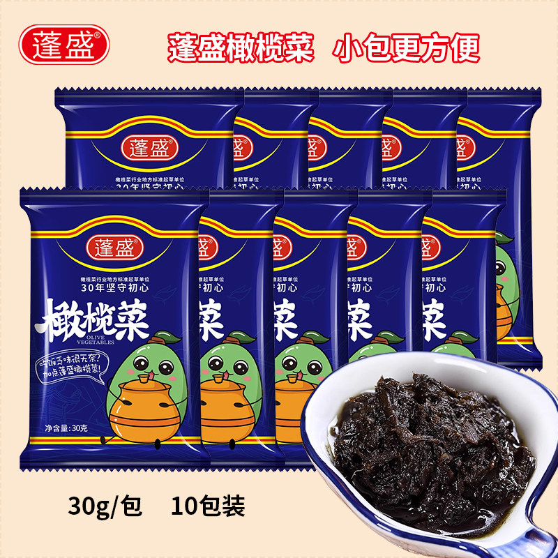 蓬盛橄榄菜30g潮汕饭菜小包装拌面即食馒头特产袋装咸菜下饭菜