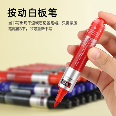 金万年革新直液透窗按压式大容量白板笔速干易擦教学培训可擦黑笔