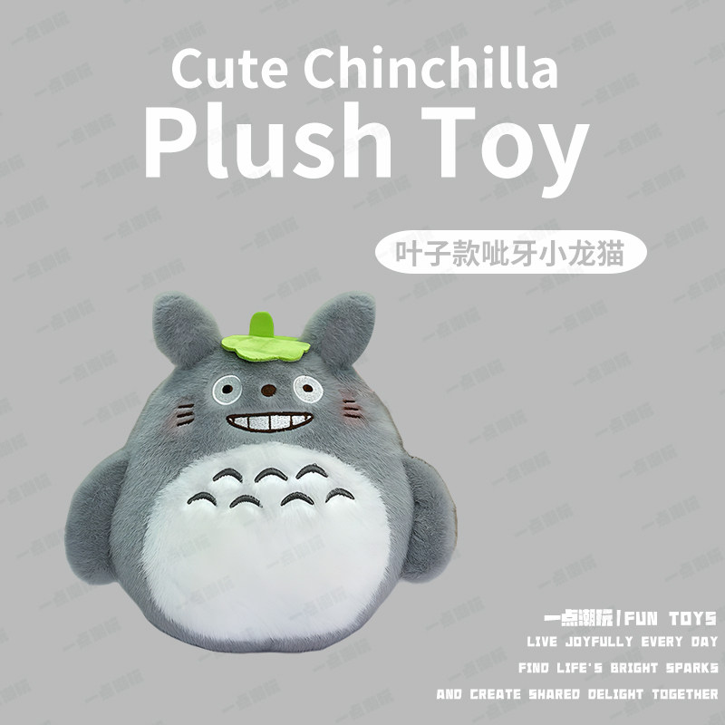 小龙猫玩偶创意动漫毛绒礼物