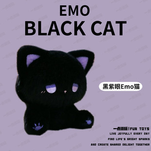 一点潮玩 emo猫呆呆坐姿毛绒公仔可爱小猫玩偶情侣娃娃高品质礼物