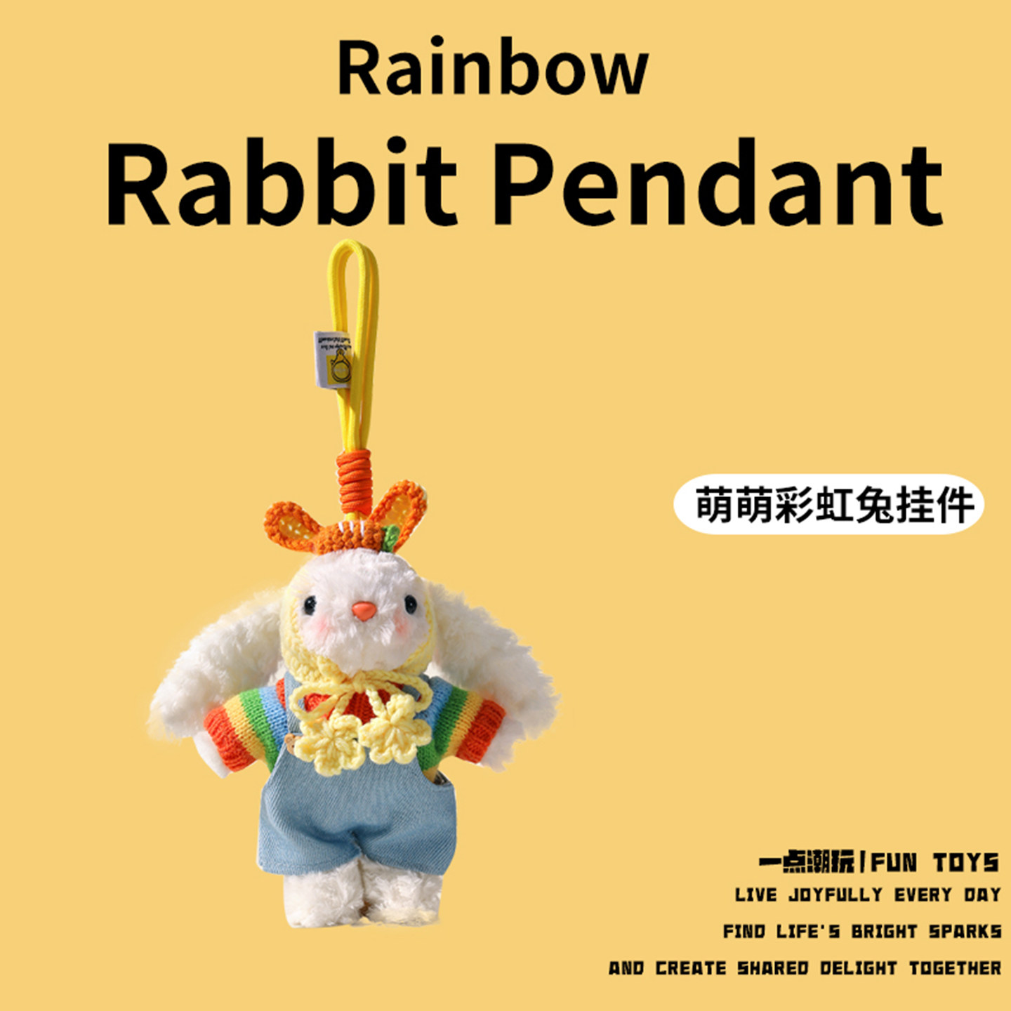 彩虹垂耳兔书包背包挂件礼物