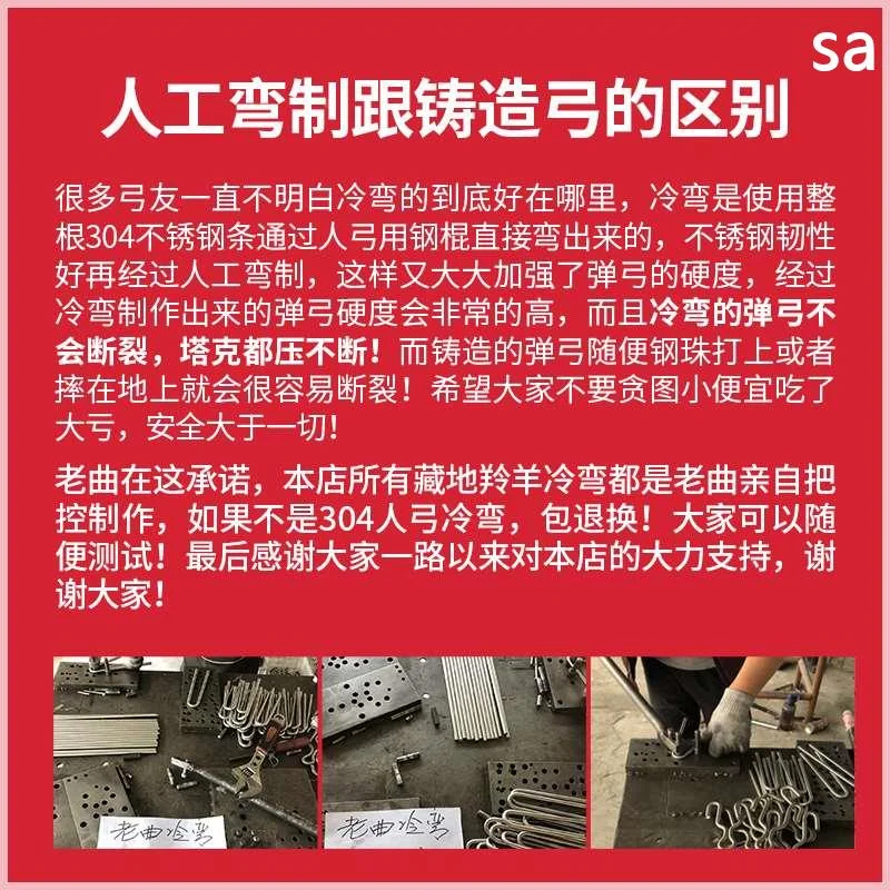 不锈钢传统手工冷弯地羚藏羊专用高精度弹弓户外竞技反曲弹弓新品