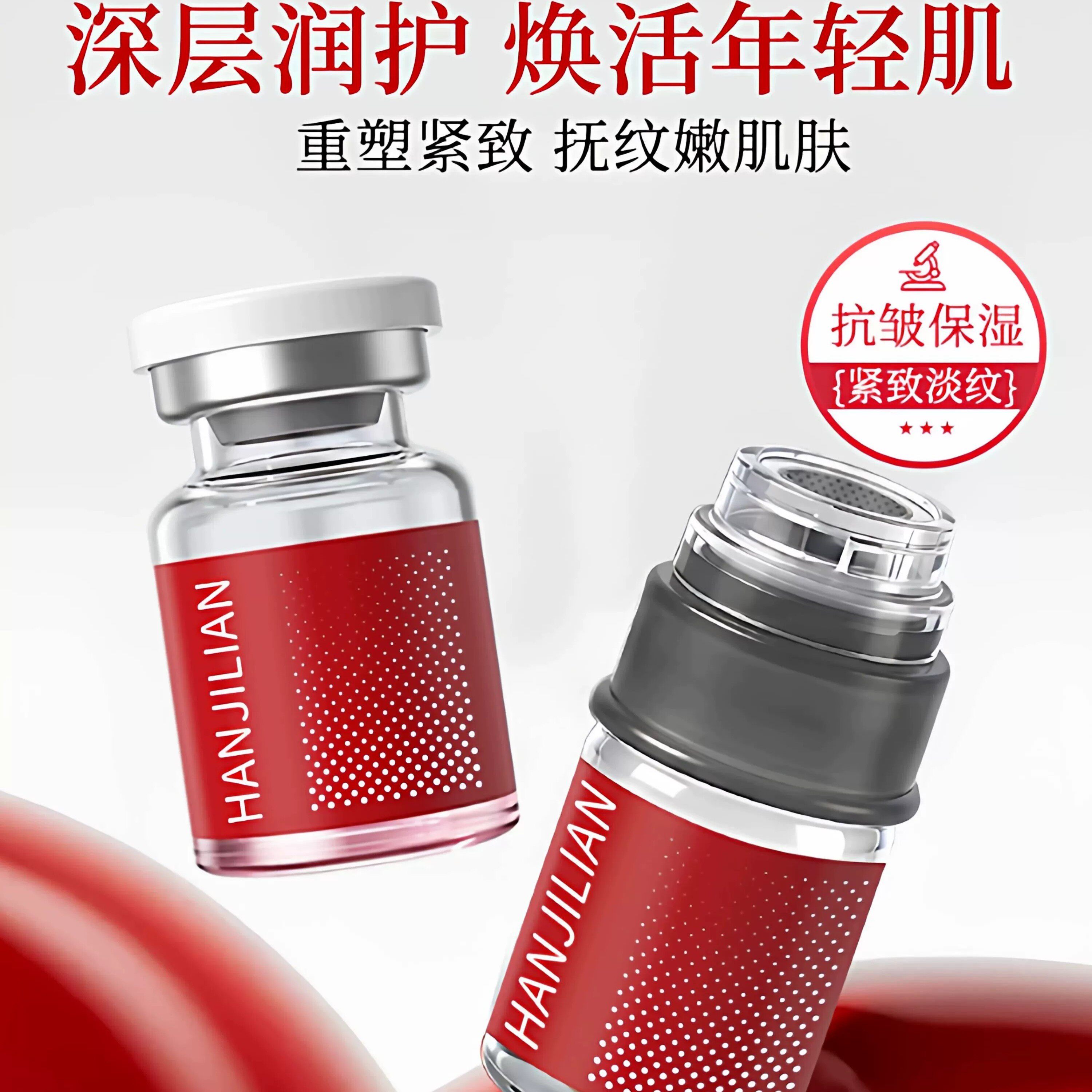 童颜水光弹胶原蛋白水光原液面部精华液水光微针胶原抗皱紧致淡纹