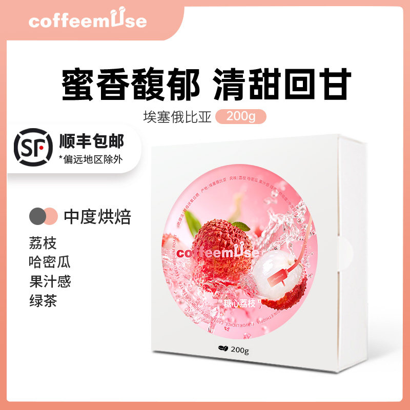 coffeemuse糖心荔枝哈密瓜豆