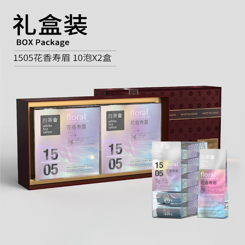 六妙白茶会2022一级花香寿眉