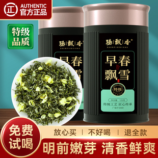 臻飘香茶叶茉莉花茶2025新茶特级飘雪浓香型官方旗舰店正品