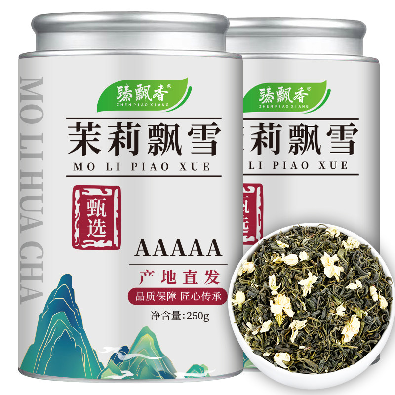 正宗四川茉莉花茶2025新茶特级浓香型飘雪茶叶自己喝雅安茉莉绿茶
