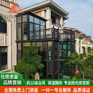 罗菲特厂家直营别墅平台露台阳光房断桥铝合金系统门窗覆式保温房
