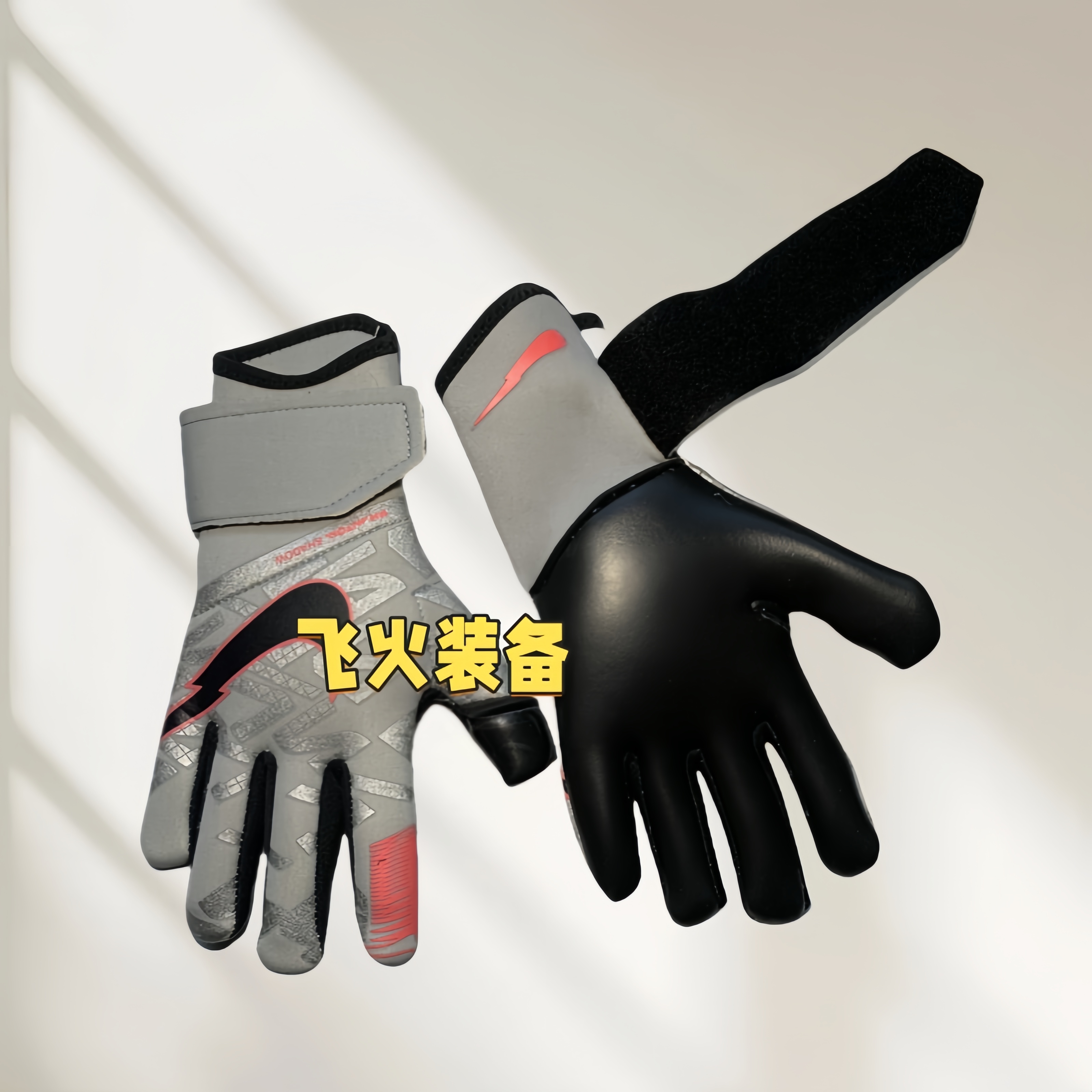 包裹性强无护指舒适性好