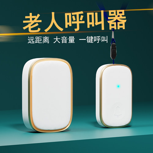力持老人呼叫器家用远程一键呼救