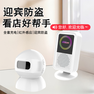 门口欢迎光临感应器店铺分体门铃进门提醒语音播报迎宾防盗报警器