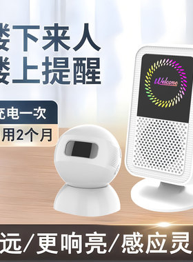 门口欢迎光临进门感应器分体门铃店铺来人提醒语音迎宾防盗报警器