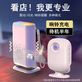 欢迎光临进门感应器分体式 感应门铃迎宾器店铺进门提示防盗报警器