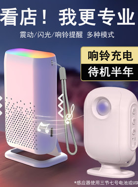 力持感应门铃分体式迎宾器